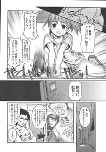 Page 73 of COMIC TENMA 2004-10 - preview thumbnail