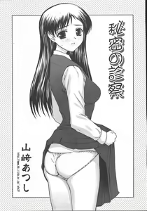 Page 80 of COMIC TENMA 2004-10 - preview thumbnail