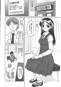 Page 81 of COMIC TENMA 2004-10 - preview thumbnail
