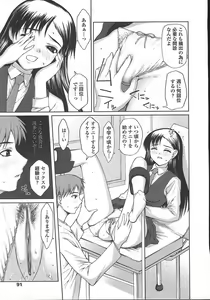 Page 88 of COMIC TENMA 2004-10 - preview thumbnail