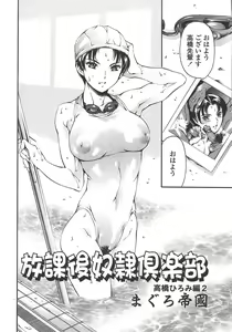 Page 9 of COMIC TENMA 2004-10 - preview thumbnail
