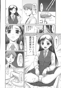 Page 91 of COMIC TENMA 2004-10 - preview thumbnail