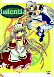 Intentia - hentai manga cover image
