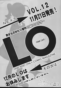 Page 247 of COMIC TENMA 2004-12 - preview thumbnail