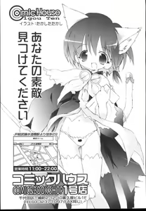 Page 370 of COMIC TENMA 2004-12 - preview thumbnail