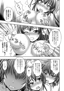 Page 153 of Inyouchuu Shoku ~Ryoushokutou Taimaroku~ Harami Ochiru Shoujo-tachi - preview thumbnail