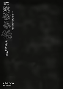 Page 3 of Inyouchuu Shoku ~Ryoushokutou Taimaroku~ Harami Ochiru Shoujo-tachi - preview thumbnail