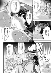 Page 40 of Inyouchuu Shoku ~Ryoushokutou Taimaroku~ Harami Ochiru Shoujo-tachi - preview thumbnail