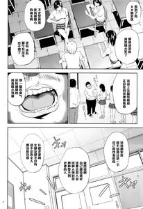 Page 3 of Kurashiki-sensei wa Hatsujouki 2 - preview thumbnail