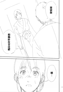 Page 40 of Kurashiki-sensei wa Hatsujouki 2 - preview thumbnail