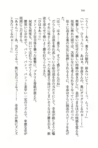 Page 168 of Ojou-sama Oyotsugi Seisan Keikaku - preview thumbnail
