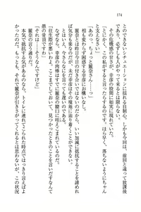 Page 176 of Ojou-sama Oyotsugi Seisan Keikaku - preview thumbnail