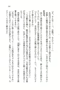 Page 247 of Ojou-sama Oyotsugi Seisan Keikaku - preview thumbnail