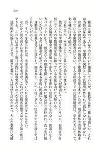 Page 281 of Ojou-sama Oyotsugi Seisan Keikaku - preview thumbnail