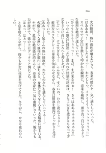 Page 168 of Imouto Awa Tengoku - preview thumbnail