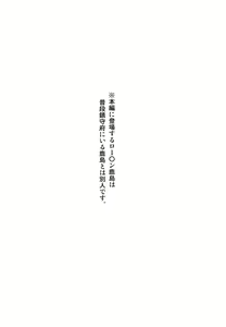 Page 3 of Shinya no Lawson de Kashima to Ikenai Koto Shimasen ka - preview thumbnail