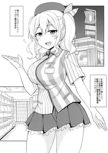 Page 4 of Shinya no Lawson de Kashima to Ikenai Koto Shimasen ka - preview thumbnail