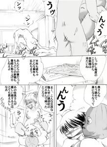 Page 4 of Yokubou Kaiki dai 205 shou - Haha Musume Yuukai Goukanma 5 NH Tatsuya Kikan Hen - - preview thumbnail