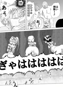 Page 11 of Yokubou Kaiki dai 208 shou - Haha Musume Yuukai Goukanma 6 Ninpu Nihiki to NH no Ryoujoku Ranbu Hen - - preview thumbnail