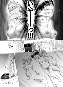 Page 16 of Yokubou Kaiki dai 208 shou - Haha Musume Yuukai Goukanma 6 Ninpu Nihiki to NH no Ryoujoku Ranbu Hen - - preview thumbnail