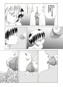 Page 8 of Yokubou Kaiki dai 208 shou - Haha Musume Yuukai Goukanma 6 Ninpu Nihiki to NH no Ryoujoku Ranbu Hen - - preview thumbnail