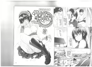 Page 56 of Maigo no Bokura no H ni Tsuite - preview thumbnail