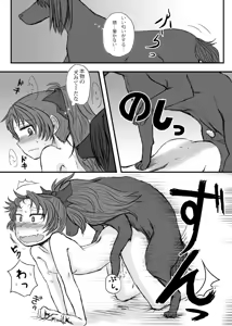 Page 4 of Kuro boruzoi no onna - preview thumbnail