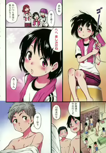 Page 4 of Dare mo Okite wa Naranu - preview thumbnail