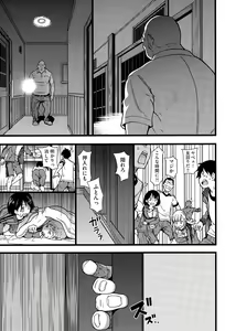 Page 9 of Dare mo Okite wa Naranu - preview thumbnail