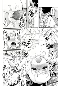 Page 58 of Onii-chan Quest 1-2 - preview thumbnail