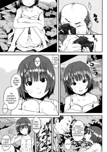 Page 3 of Nanika Youkai? | Мокрая девочка - preview thumbnail