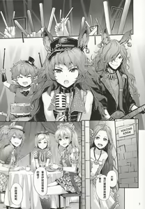 Page 3 of Kikuushi Idol no Gakuya Urabanashi | Sky Knight Idols' Backstage Story - preview thumbnail