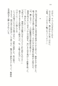 Page 117 of Gakuen Maou - Butouha Miko to Akuma Hime - preview thumbnail