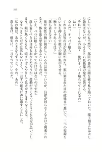 Page 168 of Gakuen Maou - Butouha Miko to Akuma Hime - preview thumbnail