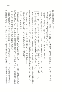 Page 176 of Gakuen Maou - Butouha Miko to Akuma Hime - preview thumbnail