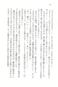 Page 247 of Gakuen Maou - Butouha Miko to Akuma Hime - preview thumbnail