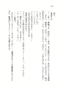 Page 109 of Onii-chan to Nii-sama, Suki Suki Daisuki Suki Suki - preview thumbnail