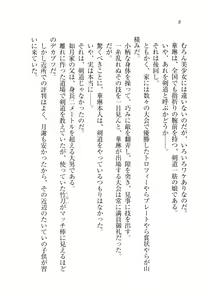 Page 11 of Onii-chan to Nii-sama, Suki Suki Daisuki Suki Suki - preview thumbnail