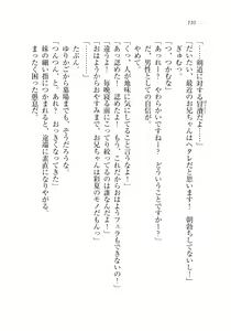 Page 113 of Onii-chan to Nii-sama, Suki Suki Daisuki Suki Suki - preview thumbnail