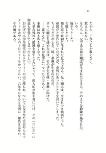 Page 13 of Onii-chan to Nii-sama, Suki Suki Daisuki Suki Suki - preview thumbnail