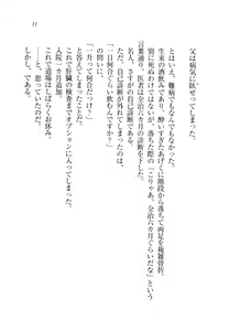 Page 14 of Onii-chan to Nii-sama, Suki Suki Daisuki Suki Suki - preview thumbnail