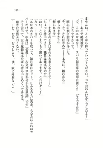 Page 150 of Onii-chan to Nii-sama, Suki Suki Daisuki Suki Suki - preview thumbnail