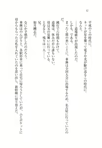 Page 15 of Onii-chan to Nii-sama, Suki Suki Daisuki Suki Suki - preview thumbnail