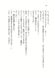 Page 153 of Onii-chan to Nii-sama, Suki Suki Daisuki Suki Suki - preview thumbnail