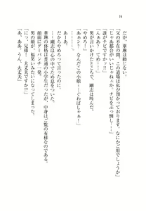 Page 17 of Onii-chan to Nii-sama, Suki Suki Daisuki Suki Suki - preview thumbnail