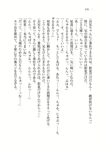 Page 173 of Onii-chan to Nii-sama, Suki Suki Daisuki Suki Suki - preview thumbnail