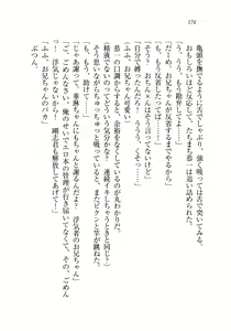 Page 177 of Onii-chan to Nii-sama, Suki Suki Daisuki Suki Suki - preview thumbnail