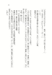 Page 18 of Onii-chan to Nii-sama, Suki Suki Daisuki Suki Suki - preview thumbnail