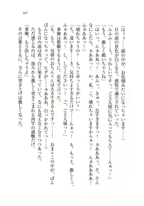 Page 190 of Onii-chan to Nii-sama, Suki Suki Daisuki Suki Suki - preview thumbnail