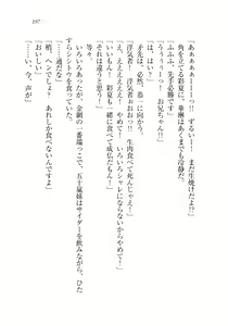 Page 200 of Onii-chan to Nii-sama, Suki Suki Daisuki Suki Suki - preview thumbnail